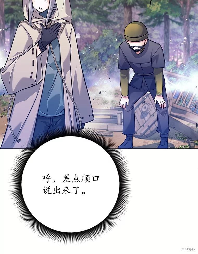 第2话 第50页