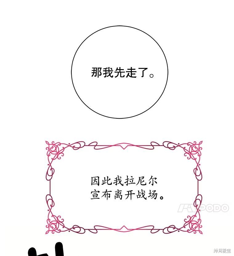第2话 第51页