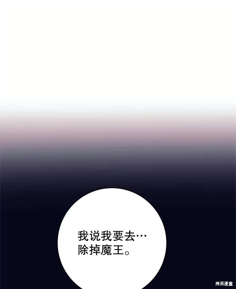 第2话 第61页