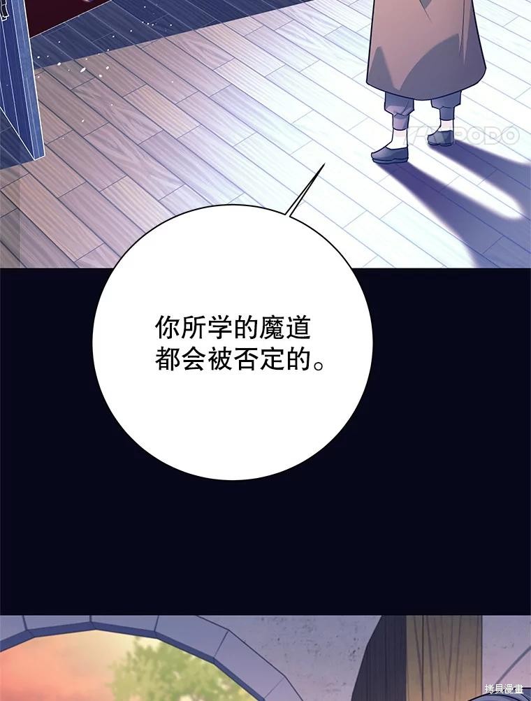 第2话 第67页