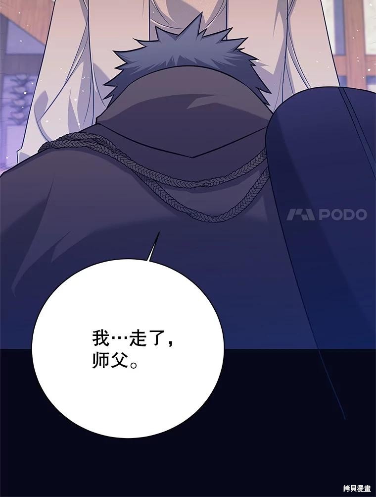 第2话 第70页