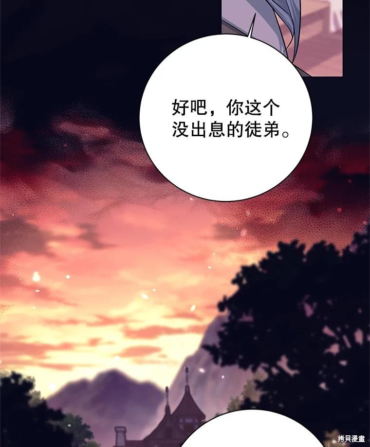 第2话 第72页