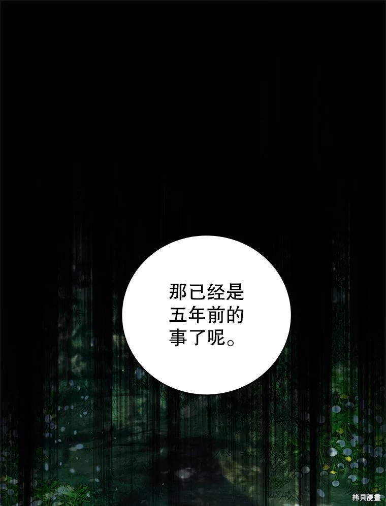 第2话 第76页