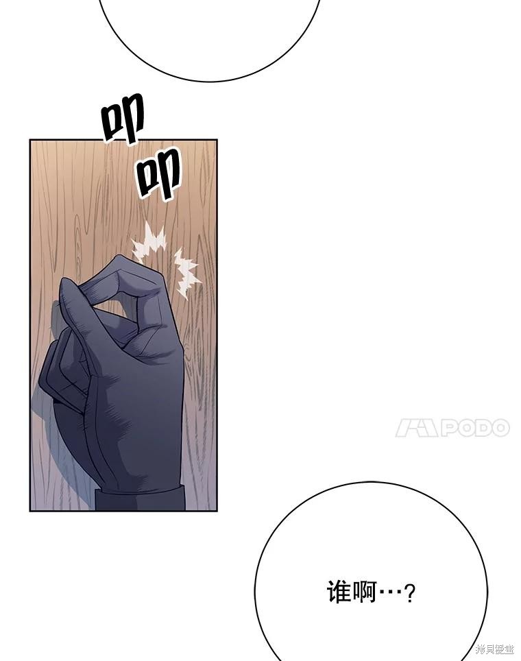 第2话 第80页