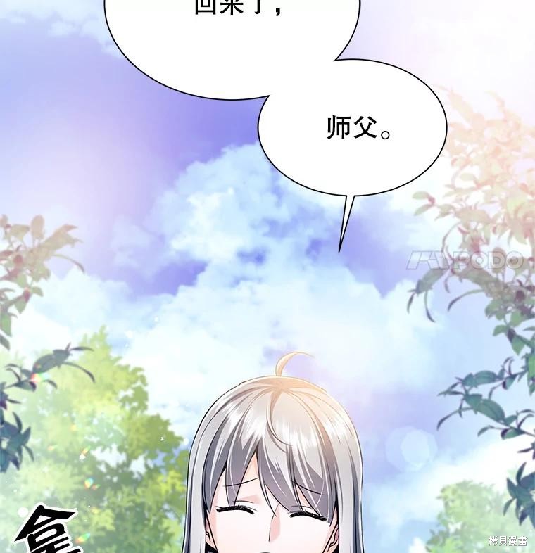 第2话 第84页