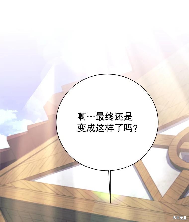 第2话 第87页