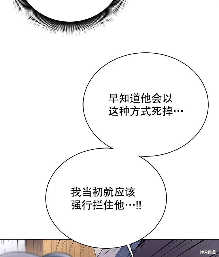 第2话 第89页