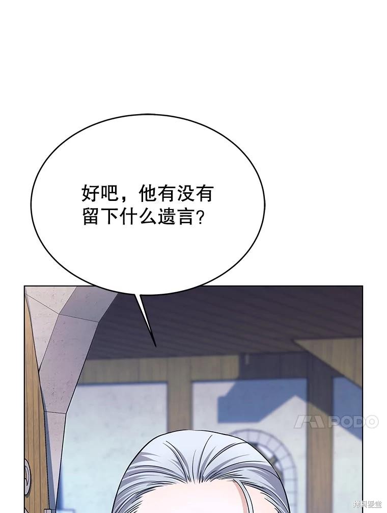 第2话 第91页
