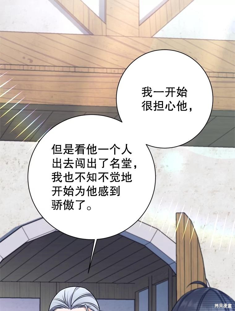 第2话 第93页