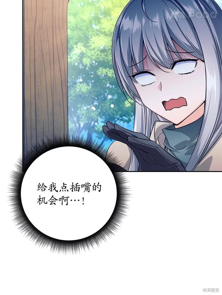 第2话 第95页