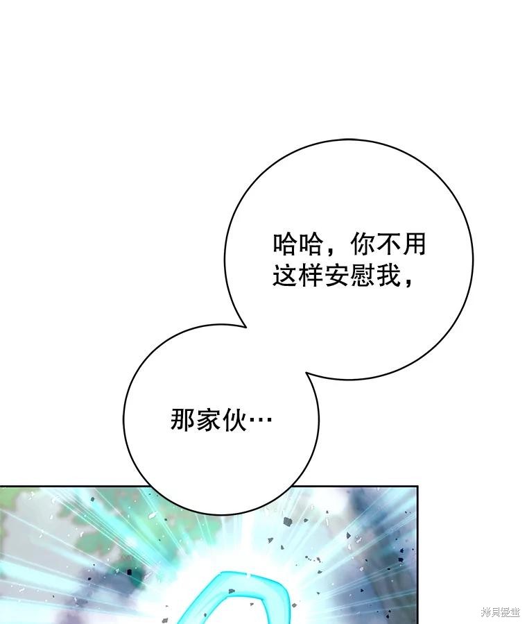 第2话 第98页
