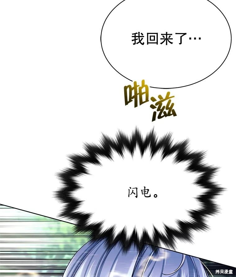 第2话 第105页