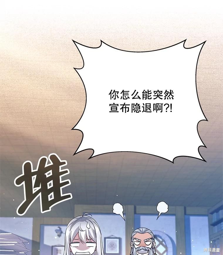第2话 第120页