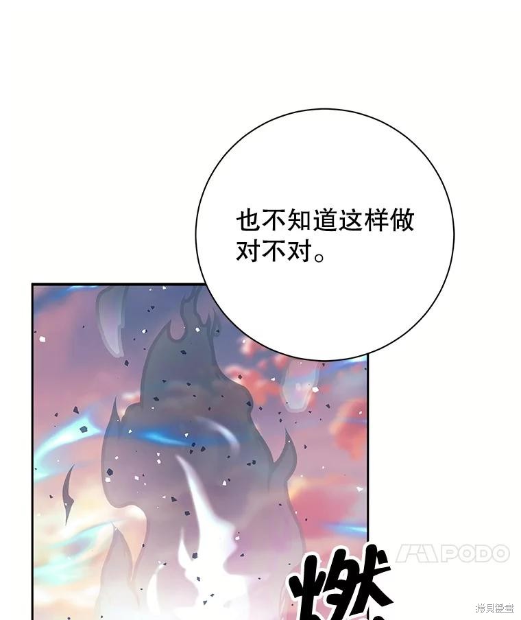第2话 第137页