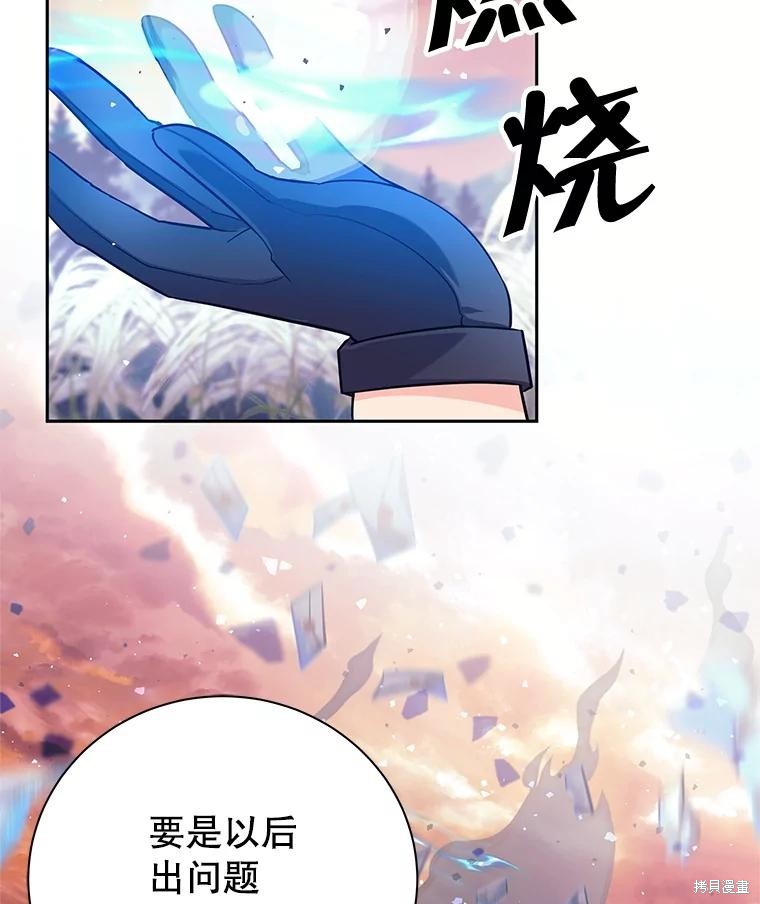 第2话 第138页