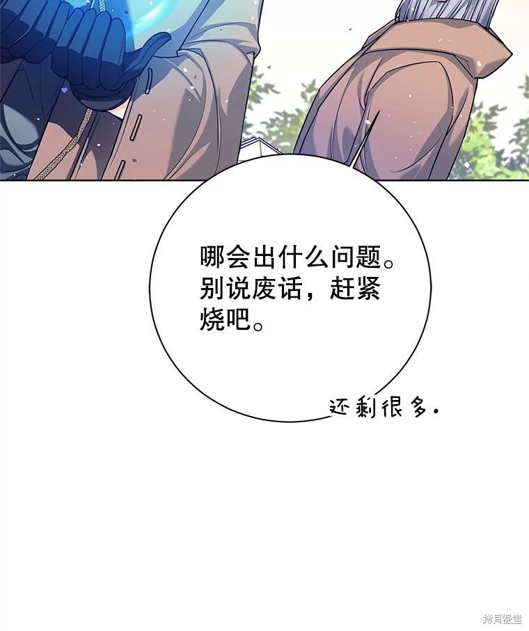 第2话 第140页