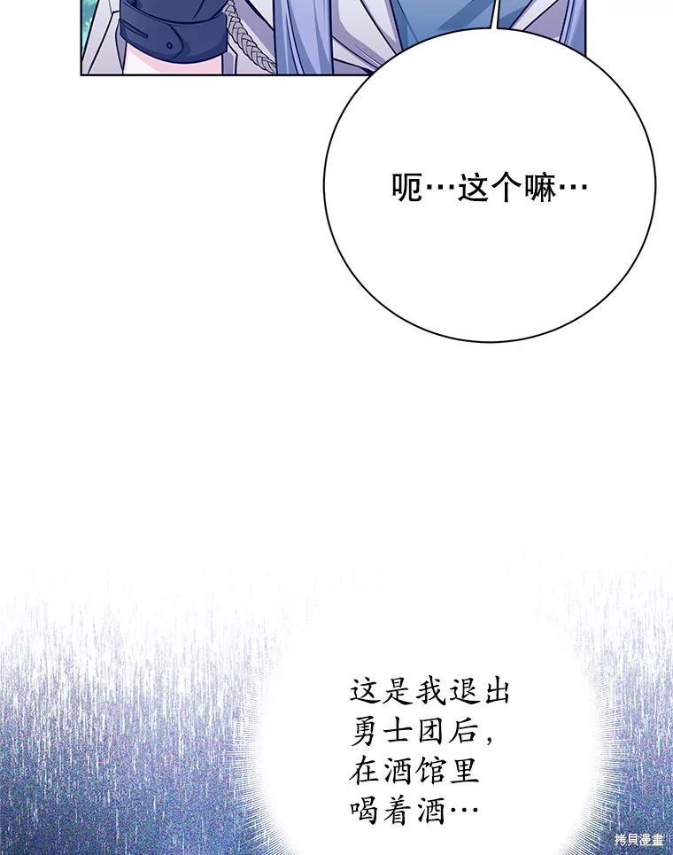 第2话 第146页