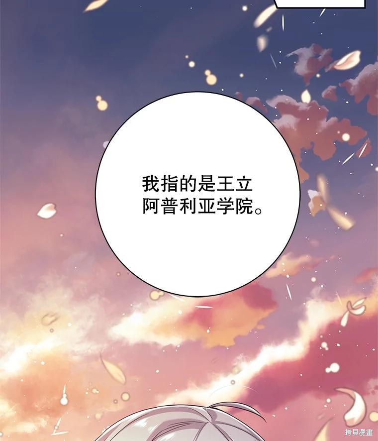 第2话 第166页