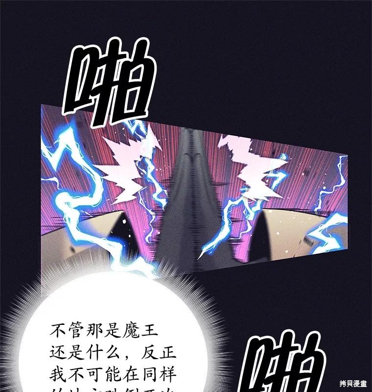 第14话 第13页