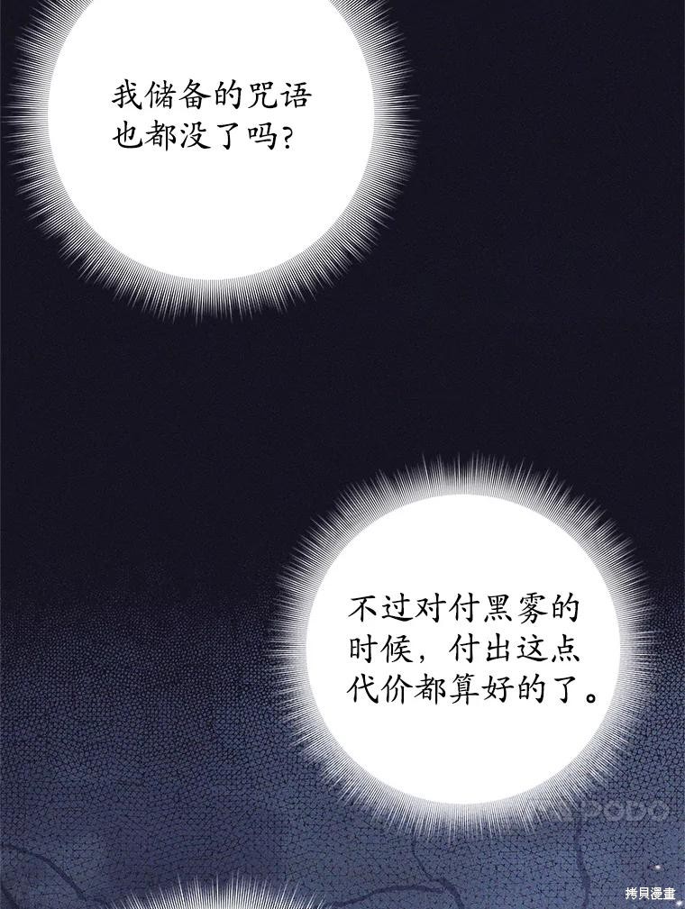 第14话 第43页