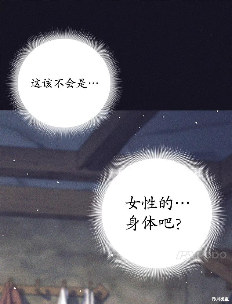 第14话 第50页