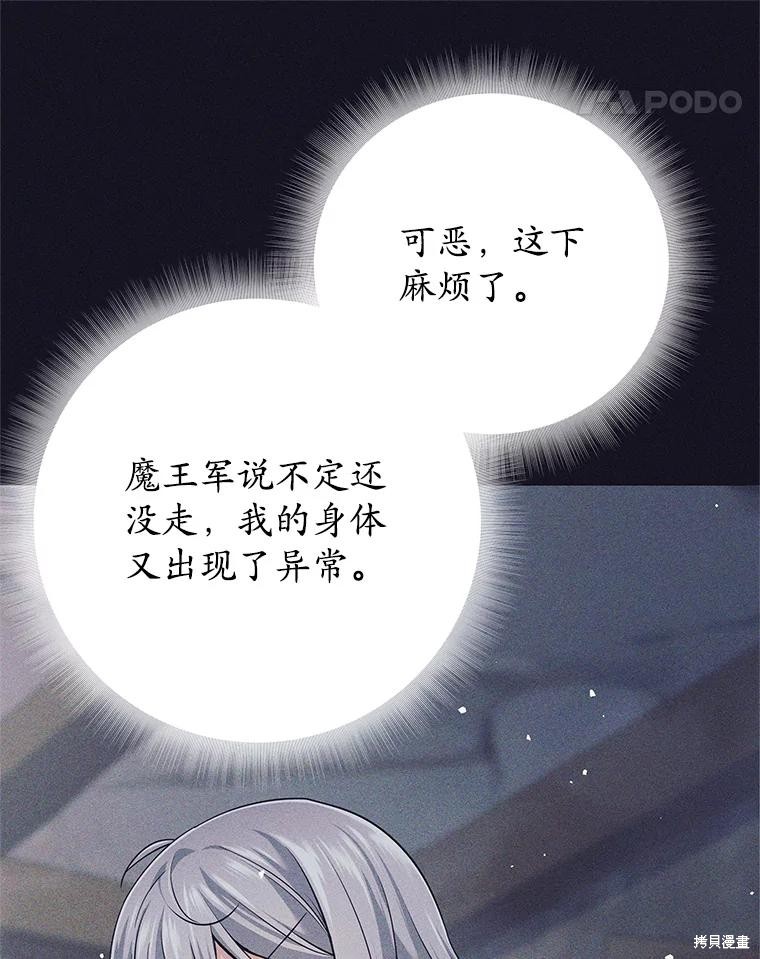 第14话 第54页
