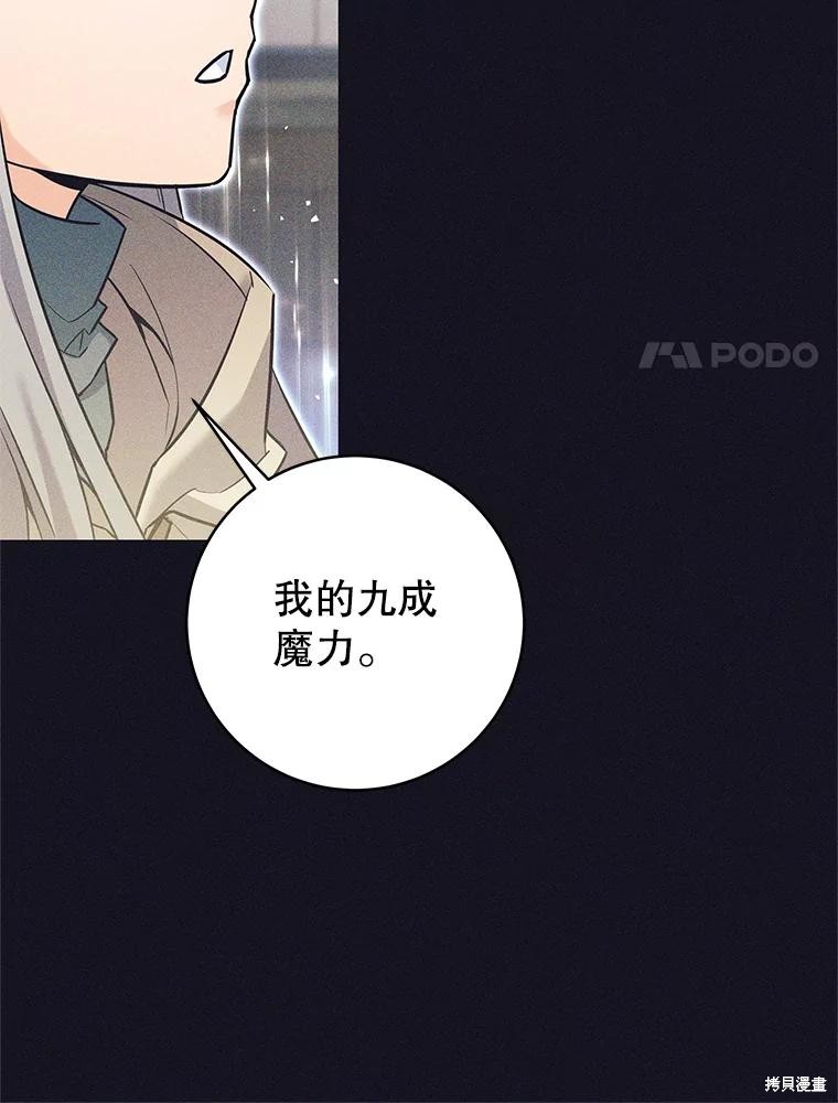 第14话 第70页