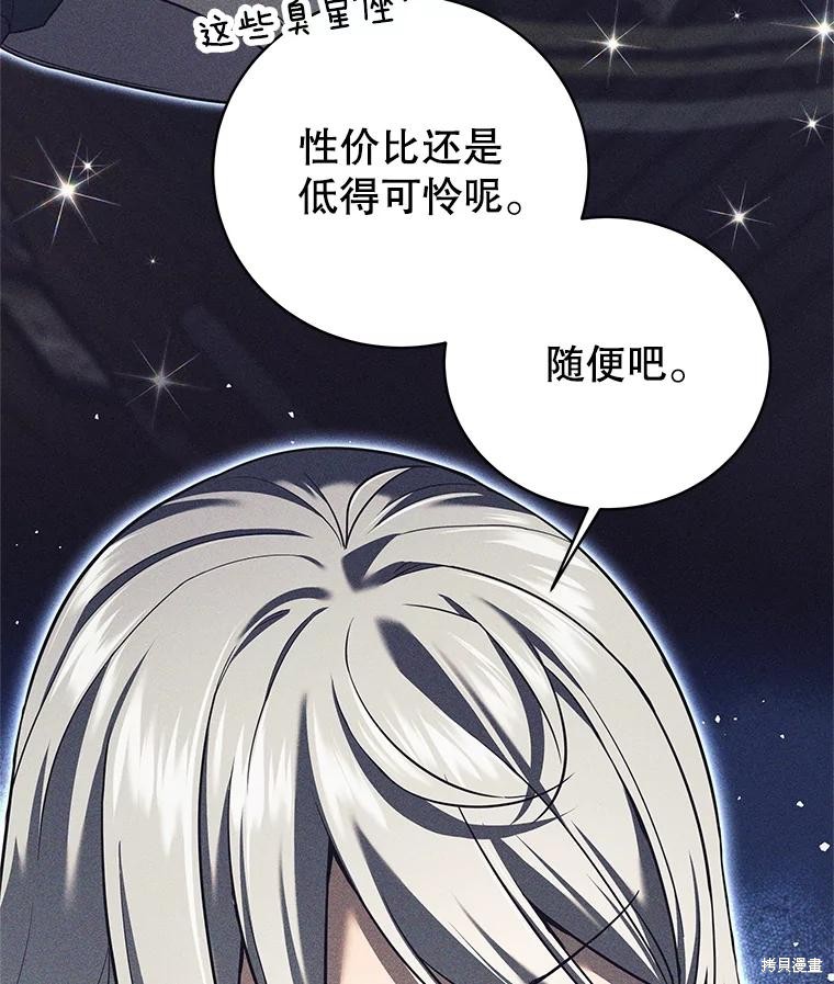 第14话 第74页