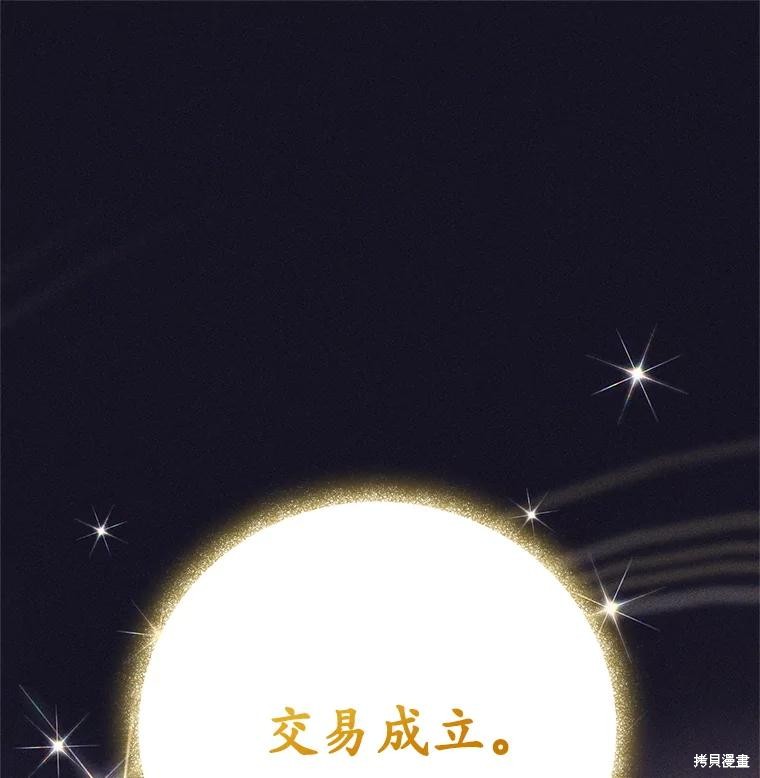 第14话 第76页