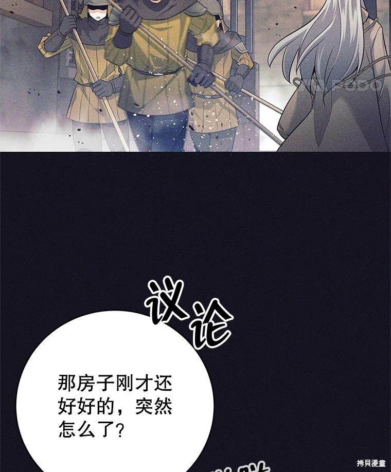 第14话 第95页