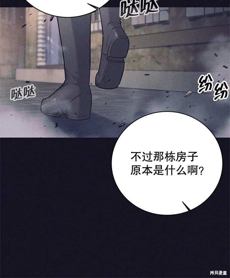 第14话 第96页