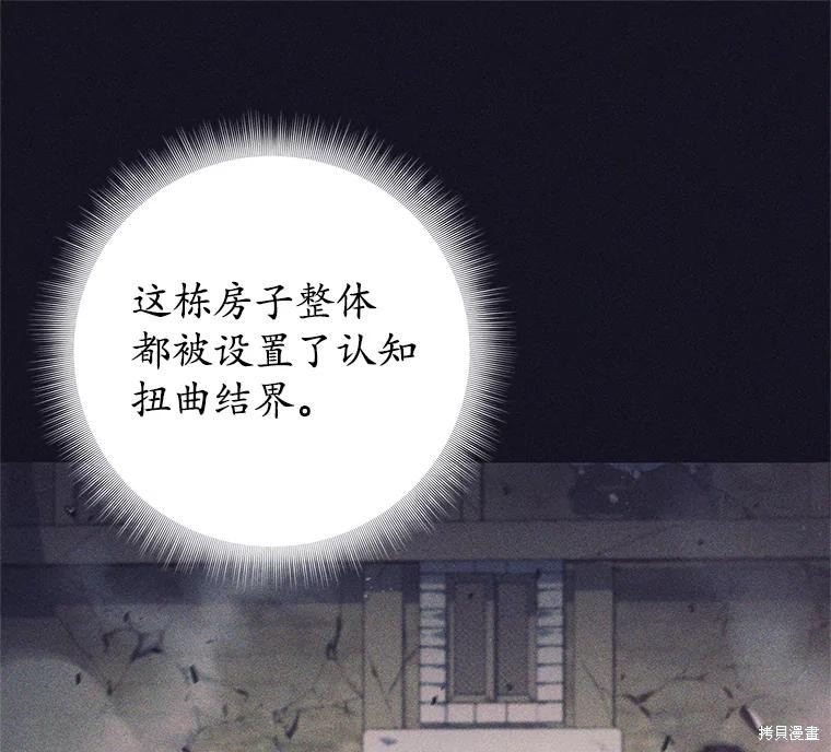 第14话 第97页