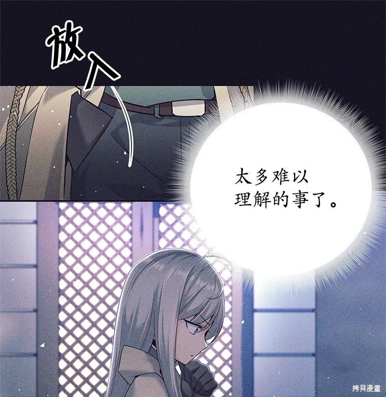 第14话 第104页