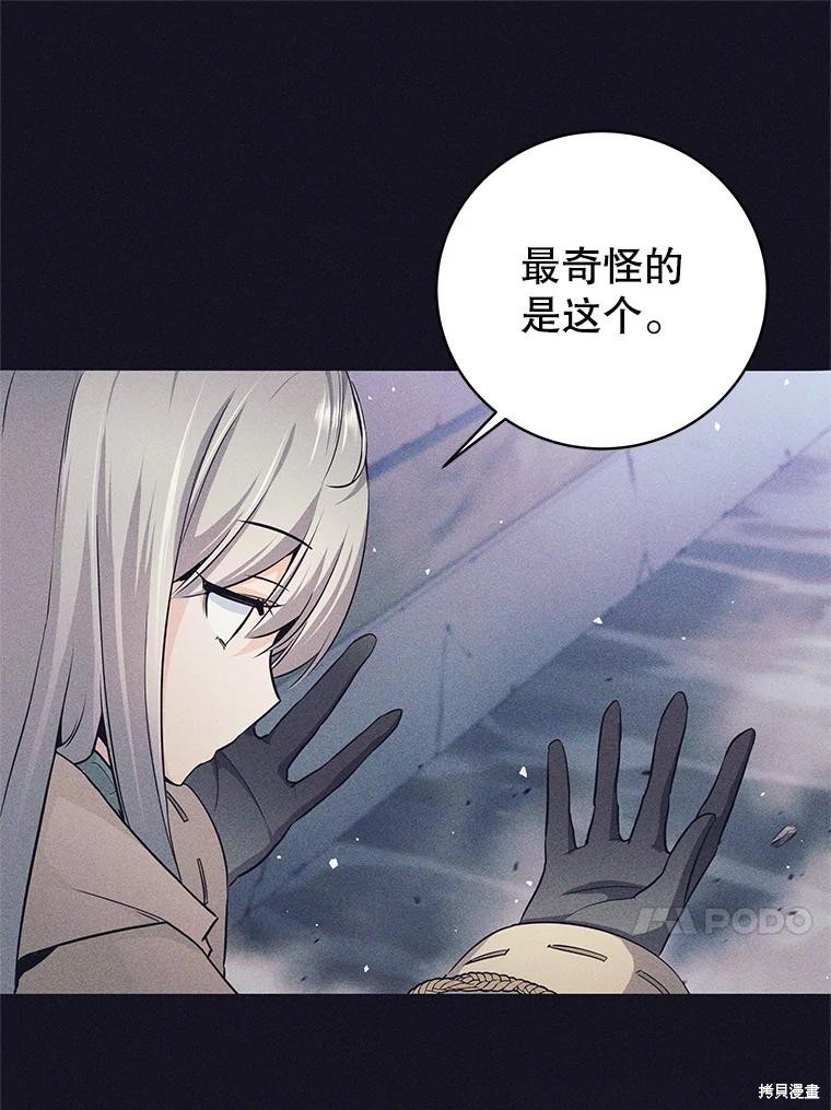 第14话 第106页