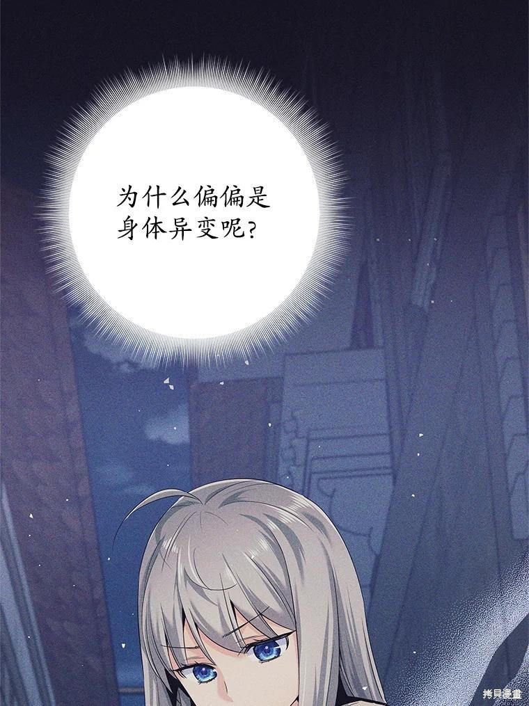 第14话 第107页