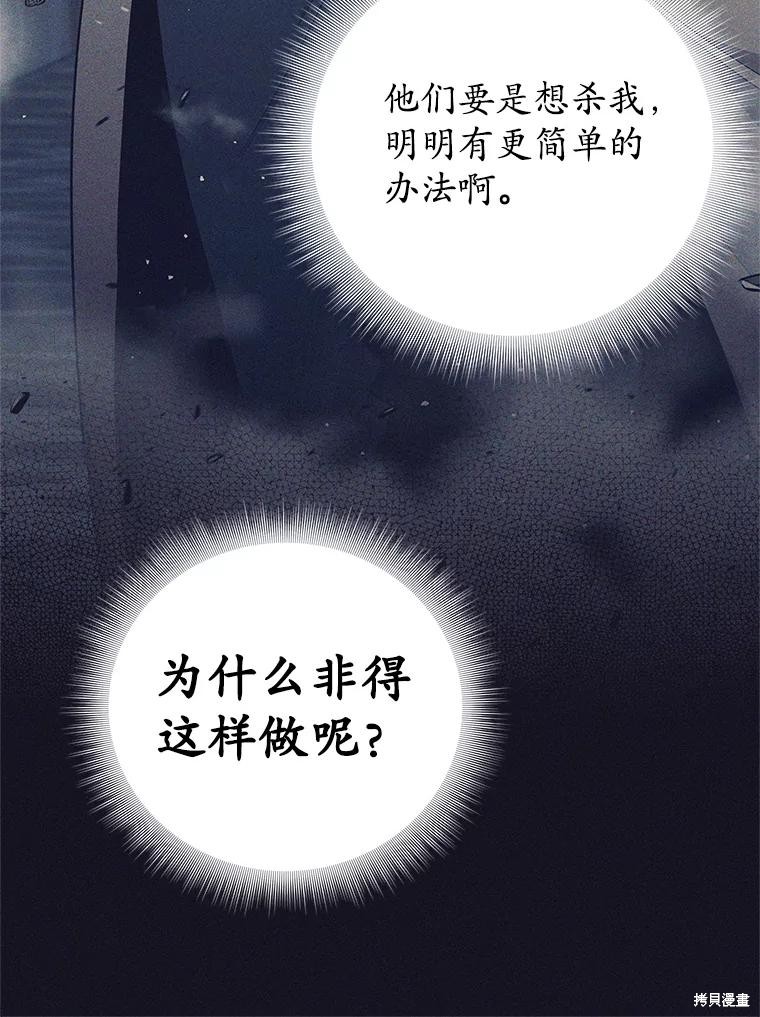 第14话 第109页