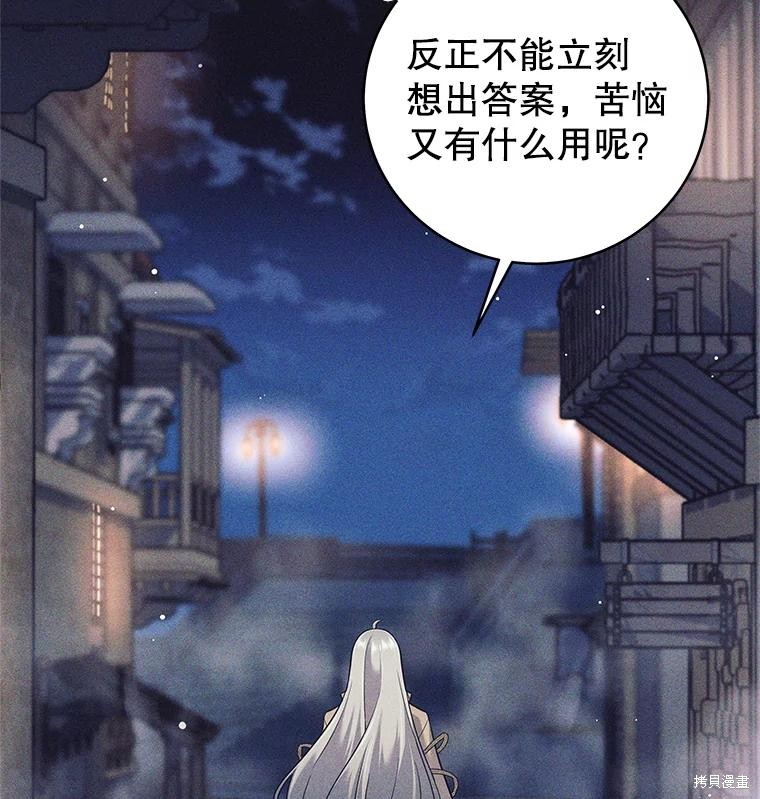 第14话 第111页