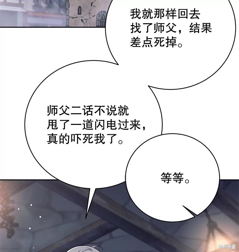第14话 第115页