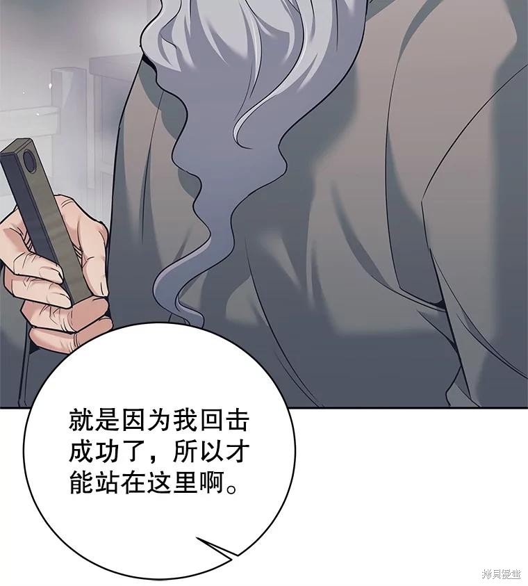 第14话 第121页