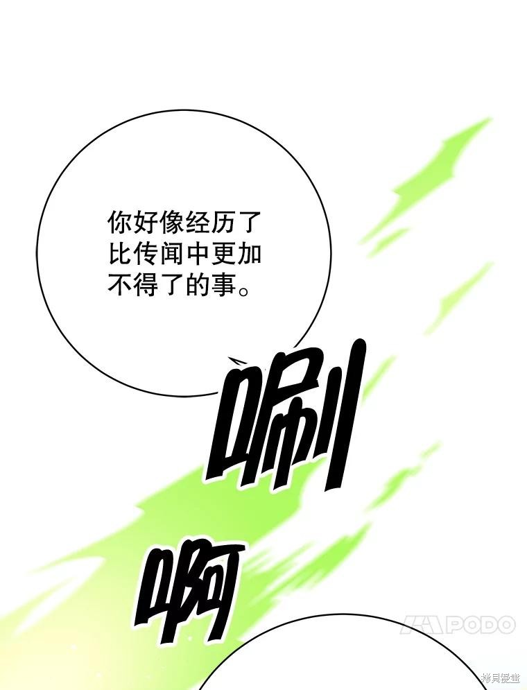 第14话 第125页