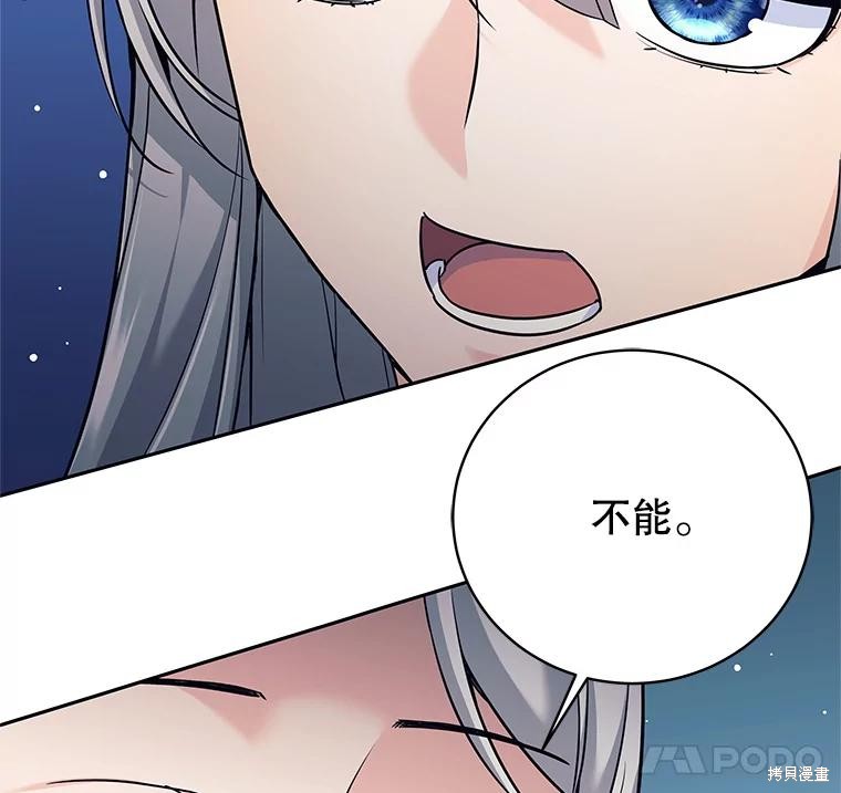 第14话 第137页