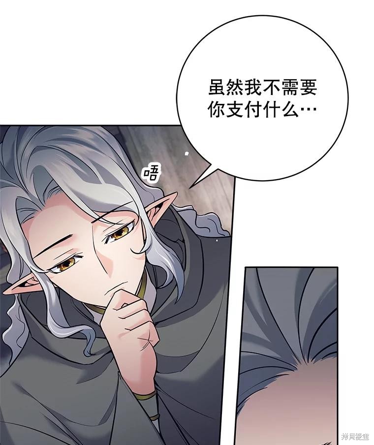 第14话 第142页