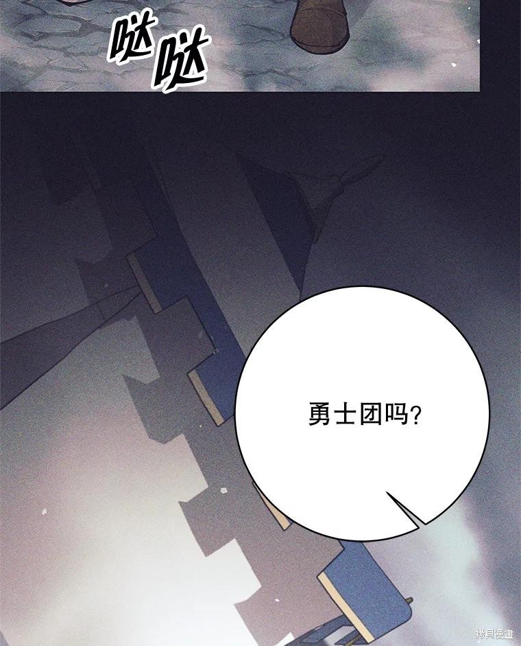 第39话 第8页