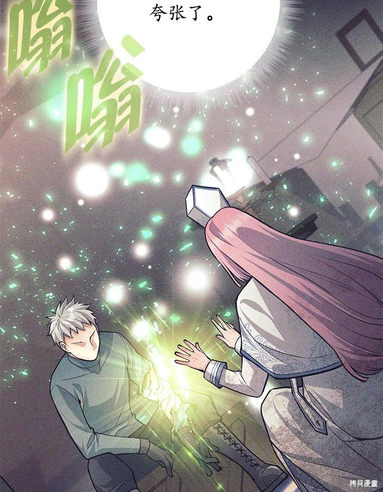 第39话 第16页