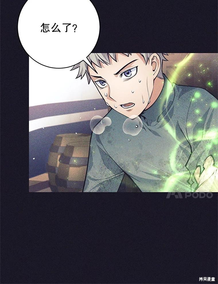 第39话 第24页