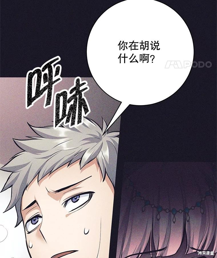 第39话 第28页