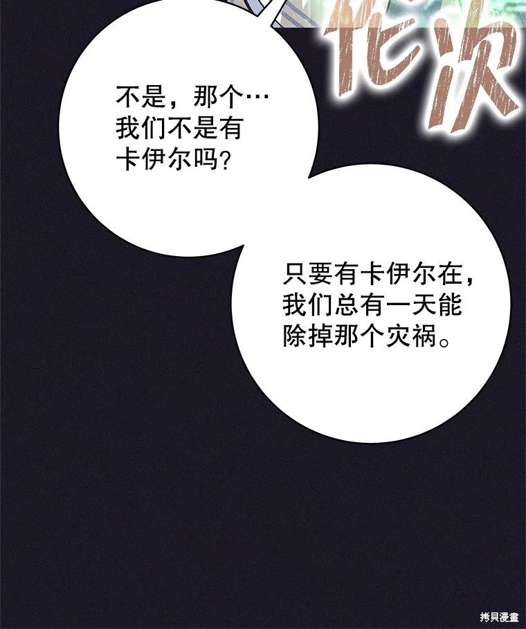 第39话 第30页