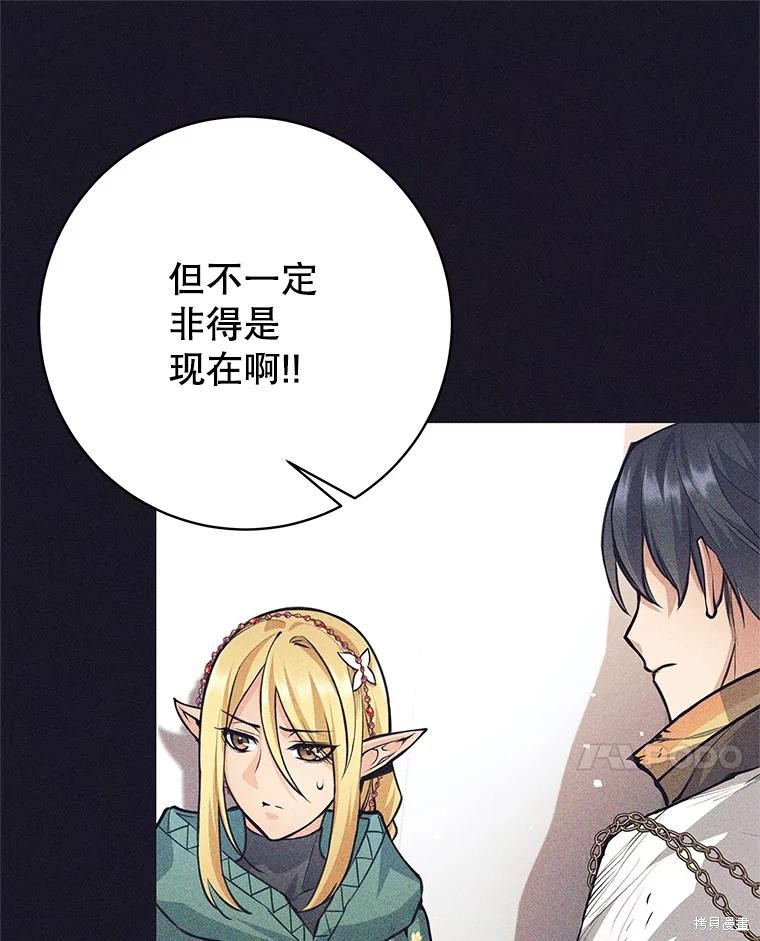 第39话 第31页