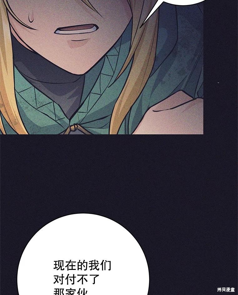 第39话 第33页