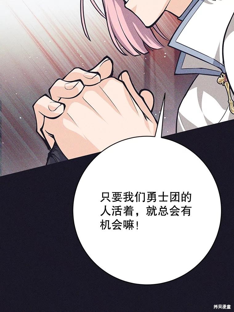 第39话 第39页